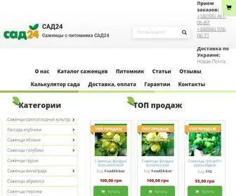 Sad24.com.ua(Продажа саженцев в интернет) Screenshot