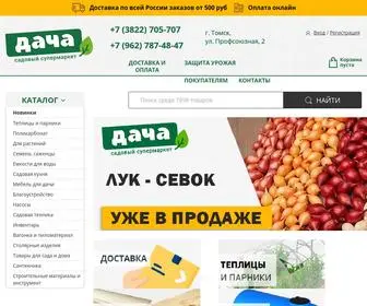 Sad70.ru(Садовый супермаркет) Screenshot