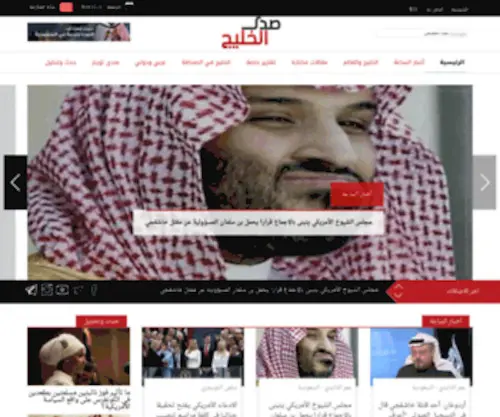 Sada-Alkhaleej.com(Sada Alkhaleej) Screenshot