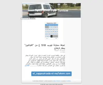 Sada-EL-MA7Akem.com(Faits divers de Tunisie) Screenshot