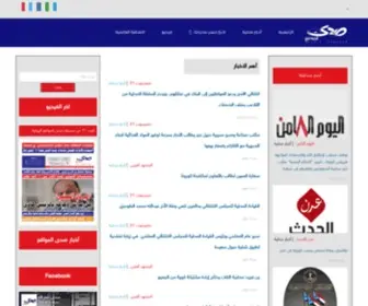 Sadaalmawakea.com(صدى) Screenshot