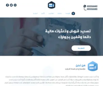 Sadad-Ksa.net(تسديد قروض) Screenshot