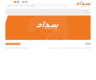 Sadad.com(Sadad) Screenshot