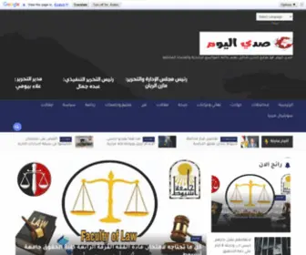 Sadaelyoum.com(صدى اليوم) Screenshot