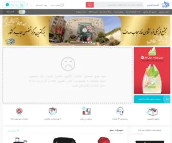 Sadafbanoo.com(خانه حجاب صدف) Screenshot