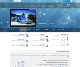 Sadafchem.com(نماینده مرک (Merck)) Screenshot