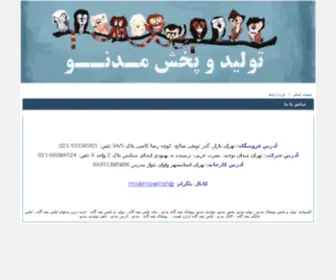 Sadafnet.com(Sadafnet) Screenshot