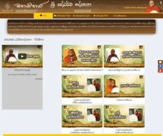 Sadaham.net(මහාවිහාර ශ්‍රී සද්ධර්ම දේශනා) Screenshot