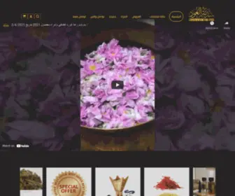 Sadanat.com.sa(متجر سدنة العود) Screenshot