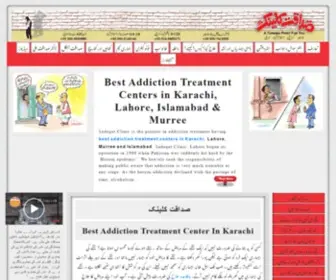 Sadaqatclinic.com(Sadaqat Clinic) Screenshot