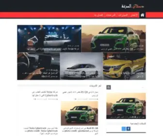 Sadasoraa.com(صدى) Screenshot