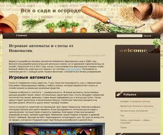 Sadbio.ru(Все о саде и огороде) Screenshot