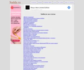 Sadda.ru(Да) Screenshot