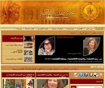 Saddana.net(مجلة) Screenshot