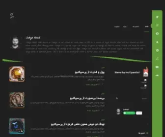 Sadeghvahedi.com(Sadegh Vahedi Official Website) Screenshot