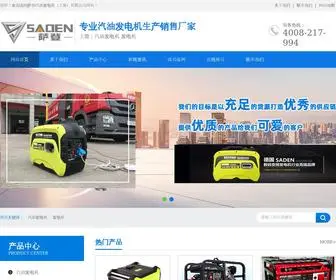 Sadengdongli.com(萨登实业汽油发电机（上海）) Screenshot