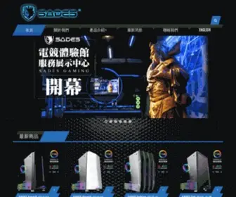 Sades.com.tw(Taiwan賽德斯台灣繁體中英文網站) Screenshot