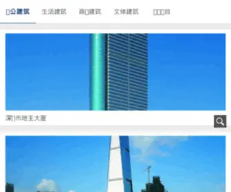 Sadi.com.cn(深圳市建筑设计研究总院) Screenshot