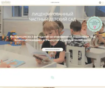 Sadik-Kolibri.ru(Частный детский сад премиум) Screenshot