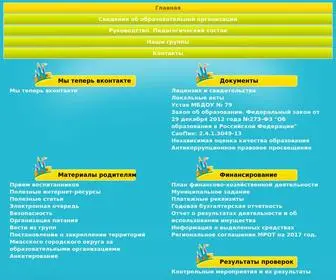 Sadik-Skazka.ru(Доменное) Screenshot