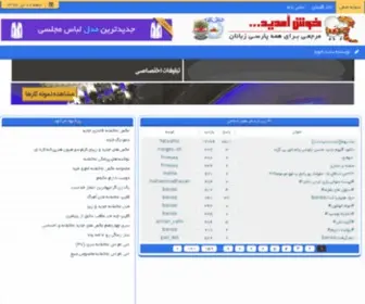 SadiqJournals.ir(سایت) Screenshot