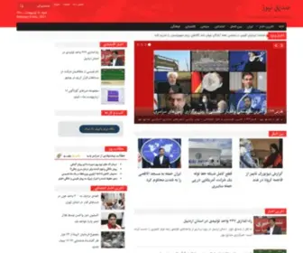 SadiqNews.ir(خبرگزاری صدیق نیوز) Screenshot