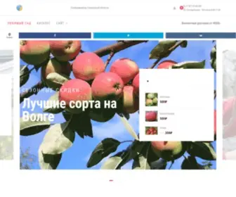 Sadlub.ml(Любимый сад) Screenshot