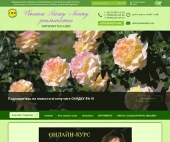 Sadmechti.com(Интернет) Screenshot