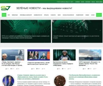 Sadovod.spb.ru(ЗЕЛЁНЫЕ НОВОСТИ) Screenshot