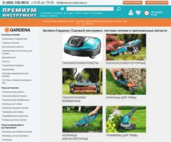 Sadovye-Instrumenty.ru(Husqvarna премиум инструмент) Screenshot