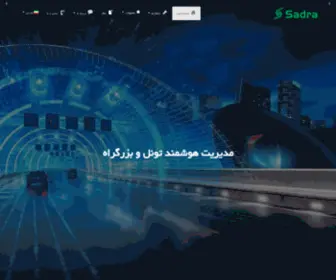 Sadra-ISP.ir(صفحه اصلی) Screenshot