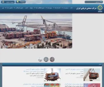 Sadra.ir(شركت صنعتی دريايی ايران (صدرا)) Screenshot