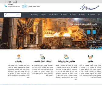 SadraafZar.com(شرکت صدرا افزار) Screenshot