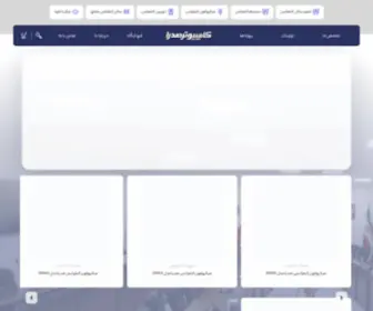 Sadracomputer.com(تولید) Screenshot