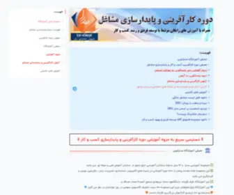 Sadrait.ir(صفحه اصلی) Screenshot