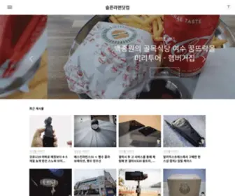 Sadramyun.com(슬픈라면닷컴) Screenshot