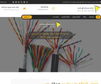 Sadratell.com(صدراتل) Screenshot