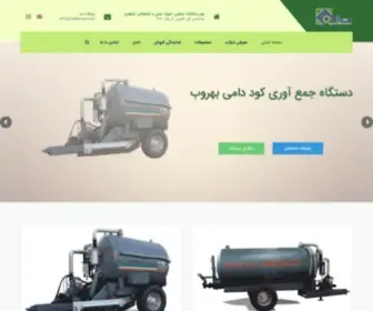 Sadrazma.com(شرکت صدر آزمای سپاهان) Screenshot