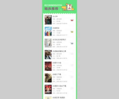 Sadri.com.cn(ã十大靠谱app排行推荐ã) Screenshot