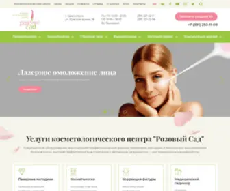 Sadroz.com(Косметологический) Screenshot