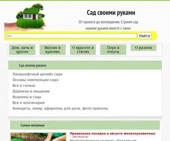 Sadsamslabo.ru(Сад) Screenshot