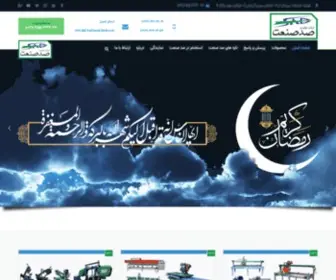Sadsanat.com(صد صنعت) Screenshot