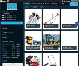 Sadservice.com.ua(Садсервіс) Screenshot