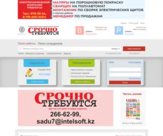 Sadu-KZ.com(работа) Screenshot