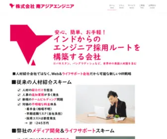 Sae-Japan.com(Sae Japan) Screenshot