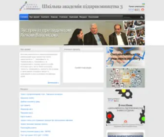 Sae-Ukraine.org.ua(Шкільна) Screenshot