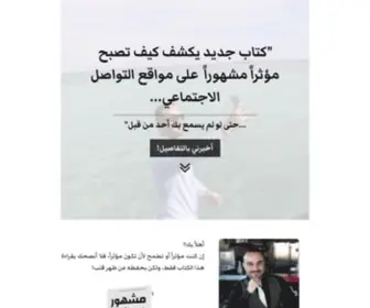 Saedyounes.com(The Arab Entrepreneurs Podcast) Screenshot