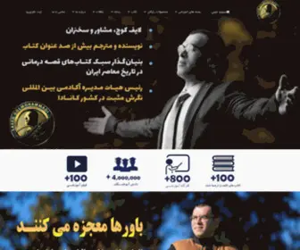 Saeedgolmohammadi.com(سعید) Screenshot