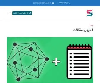 Saeedheydari.ir(Fullstack web developer) Screenshot