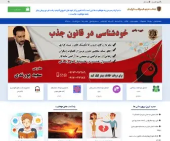 Saeedpourandi.com(قانون) Screenshot